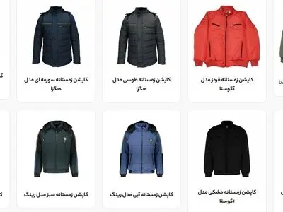 آشنایی با تولیدی کاپشن مردانه در سال 1402