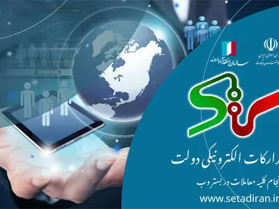 دوره‌ی آموزشی سامانه ستاد برای کارکنان سازمان منطقه آزاد اروند برگزار شد 