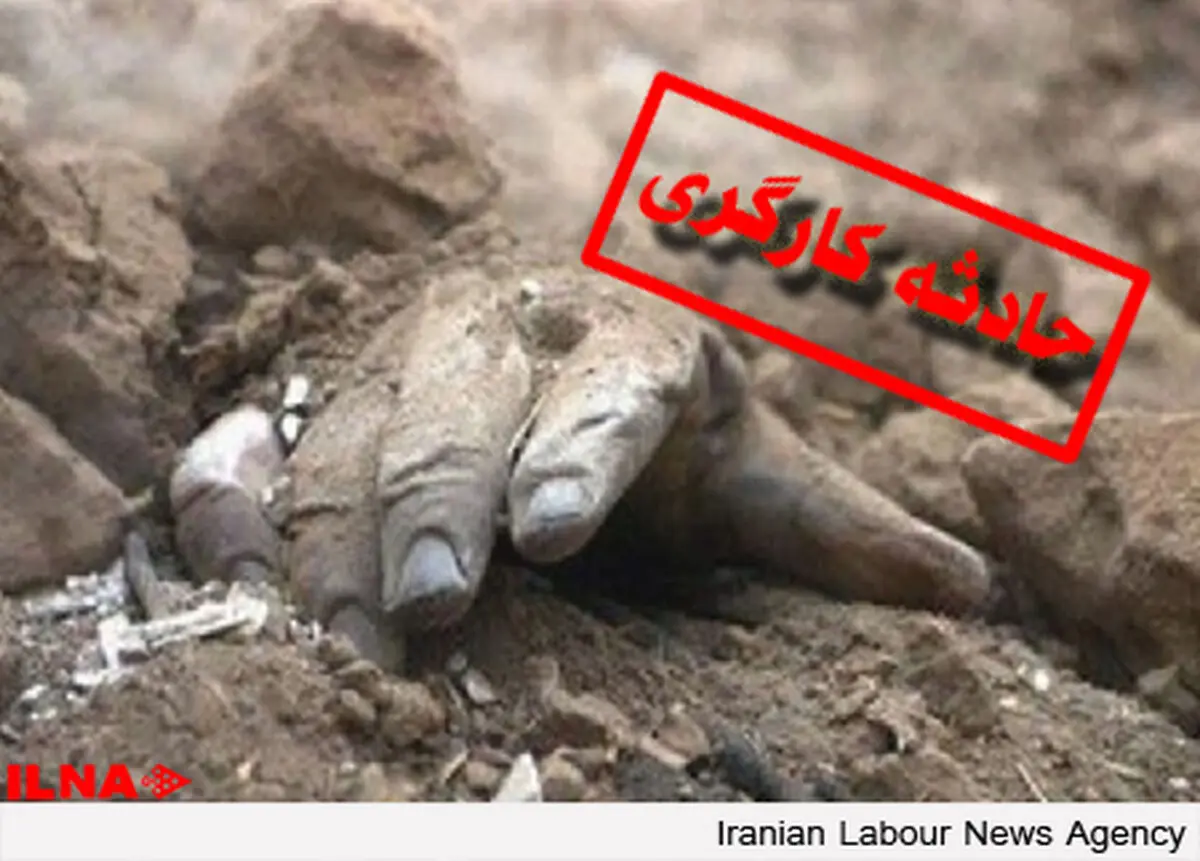 مرگ دردناک کارگر معدن «مهیار» پس از ۹ ساعت گرفتاری زیر سنگ عظیم