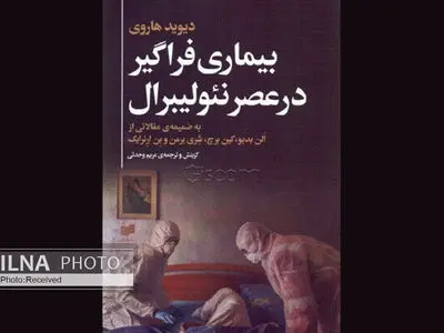 پاندومی کرونا تبعیض‌های پنهان را برملا کرد/ امروز دولت‌های غربی به سیاست‌های عدالت اجتماعی متمایل شده‌اند