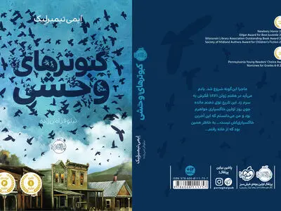 یک ماجرای واقعی در آمریکا منتشر شد