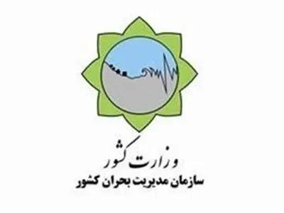 ۱۴۱ کشته و ۱۶۸۳ مصدوم در زلزله کرمانشاه/ بسیاری از راه‌ها باز شده‌اند