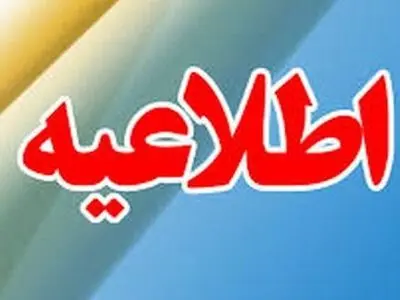 توضیح سازمان زندان‌ها در خصوص قتل یک زندانی سیاسی در فشافویه
