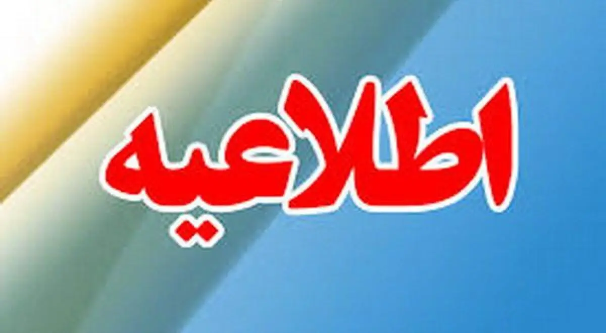 اطلاعیه سازمان زندان‌ها در خصوص فوت یکی از زندانیان در مجتمع ندامتگاهی تهران بزرگ