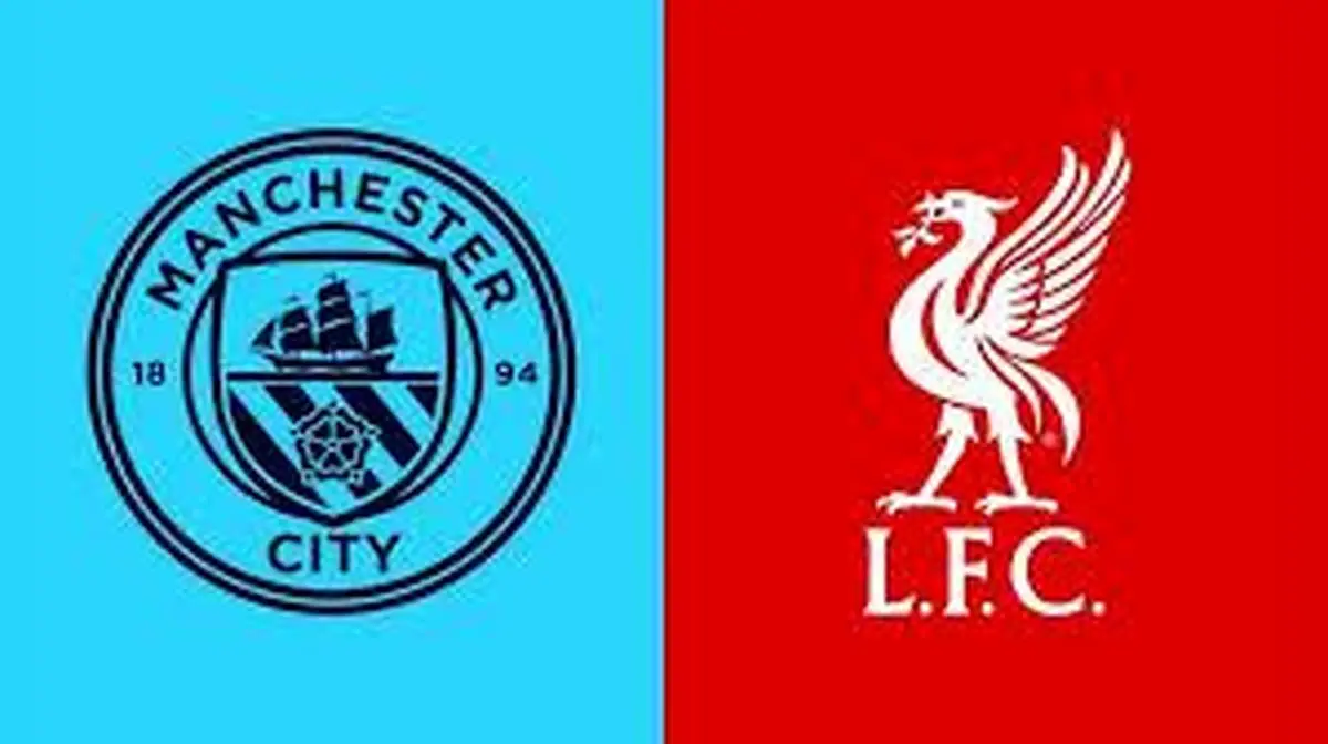 ترکیب رسمی منچسترسیتی و لیورپول اعلام شد