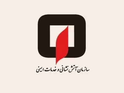 آزمون‌های استخدام آتش‌نشانی برگزاری نمی‌شود
