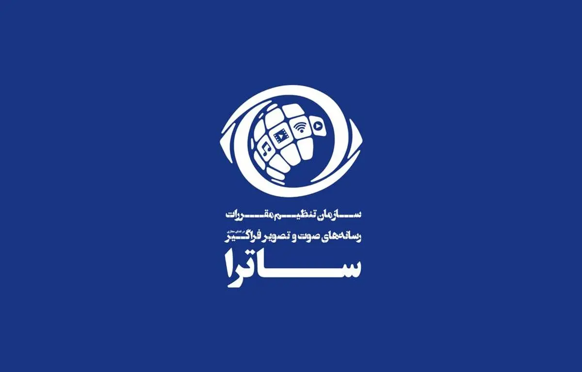 تدارک عیدانه ساترا برای مخاطبان 