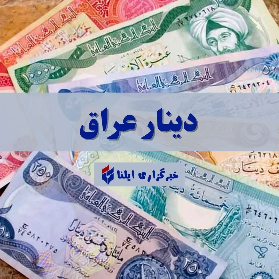 Iraqi Dinar Exchange Rates in the Iranian Free Market Reported for September 2, 2026