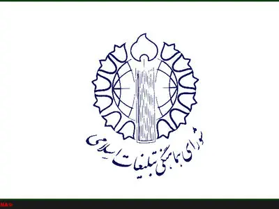 پیام نماینده ولی‌فقیه و رئیس شورای هماهنگی تبلیغات اسلامی به‌مناسبت روز پاسدار