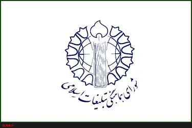 دعوت از مردم برای شرکت در رزمایش و اجتماع بزرگ مردمی «جان‌فدایان ایران»