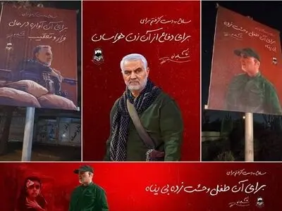 بنرهای شهرداری تهران به مناسبت سالگرد شهادت سردار سلیمانی 