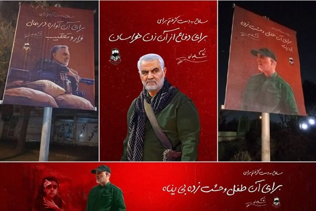 بنرهای شهرداری تهران به مناسبت سالگرد شهادت سردار سلیمانی 