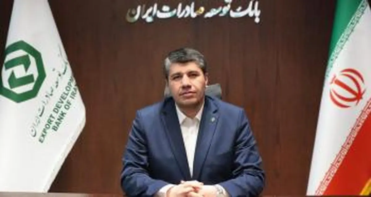 پیام مدیر عامل بانک توسعه صادرات ایران به مناسبت سال جدید
