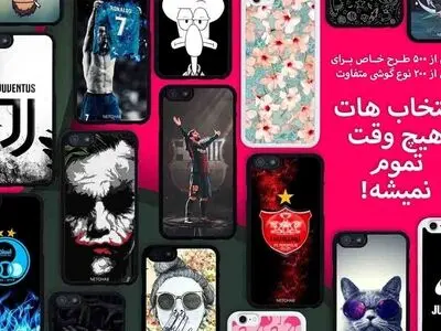 بهترین سایت های فروش قاب گوشی
