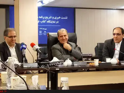 جزئیات حضور ایران در شصت و نهمین نمایشگاه بین‌المللی کتاب فرانکفورت اعلام شد 