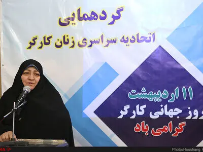 گردهمایی اتحادیه سراسری زنان کارگر در خانه کارگر