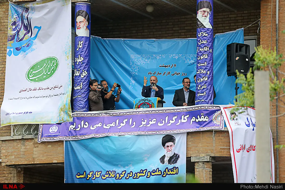  مراسم روز جهانی کارگر