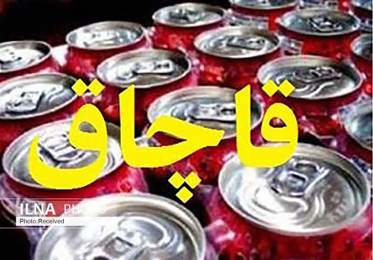 محموله قاچاق نوشابه‌های انرژی‌زا در البرز توقیف شد