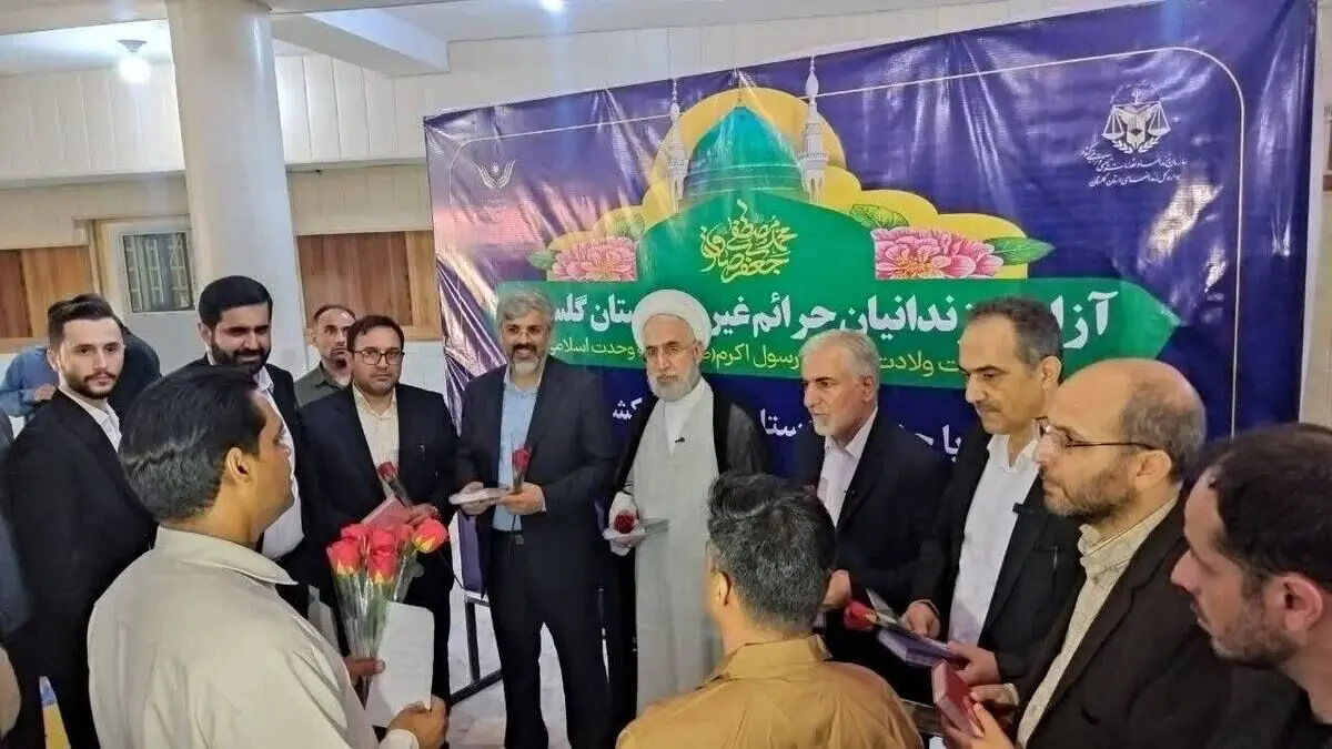 ۴۰۰ زندانی جرایم غیرعمد استان گلستان به مناسبت هفته وحدت آزاد شدند