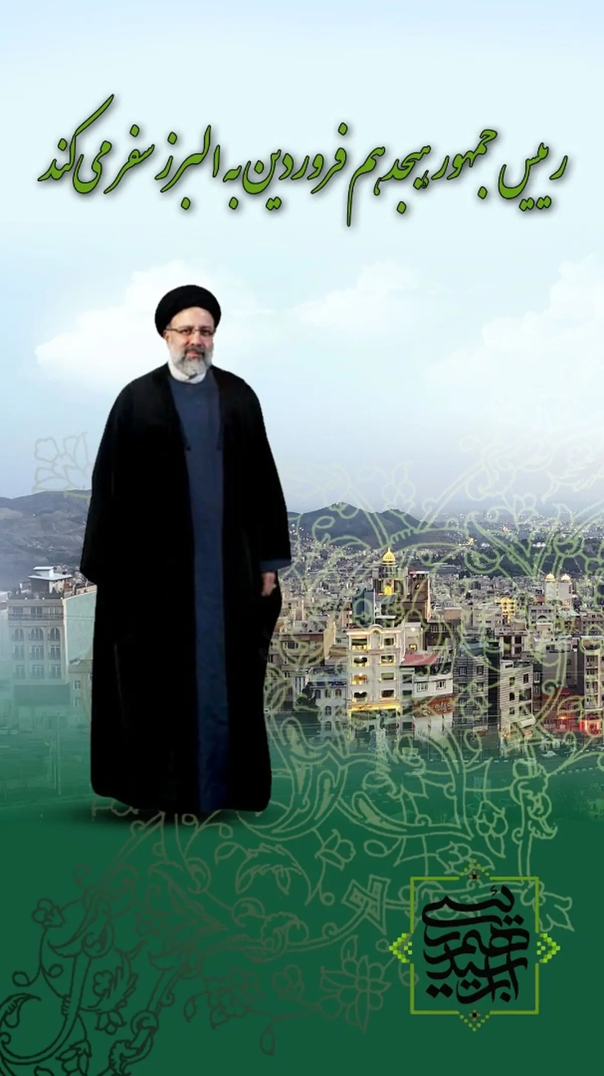 میز ارتباطات مردمی وزارت کشور در البرز دایر شد 