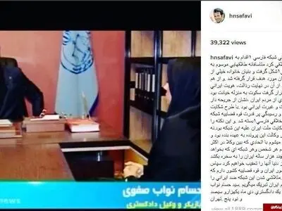 حسام نواب صفوی مدعی  شد: من عامل تعطیلی شبکه «فارسی وان» هستم