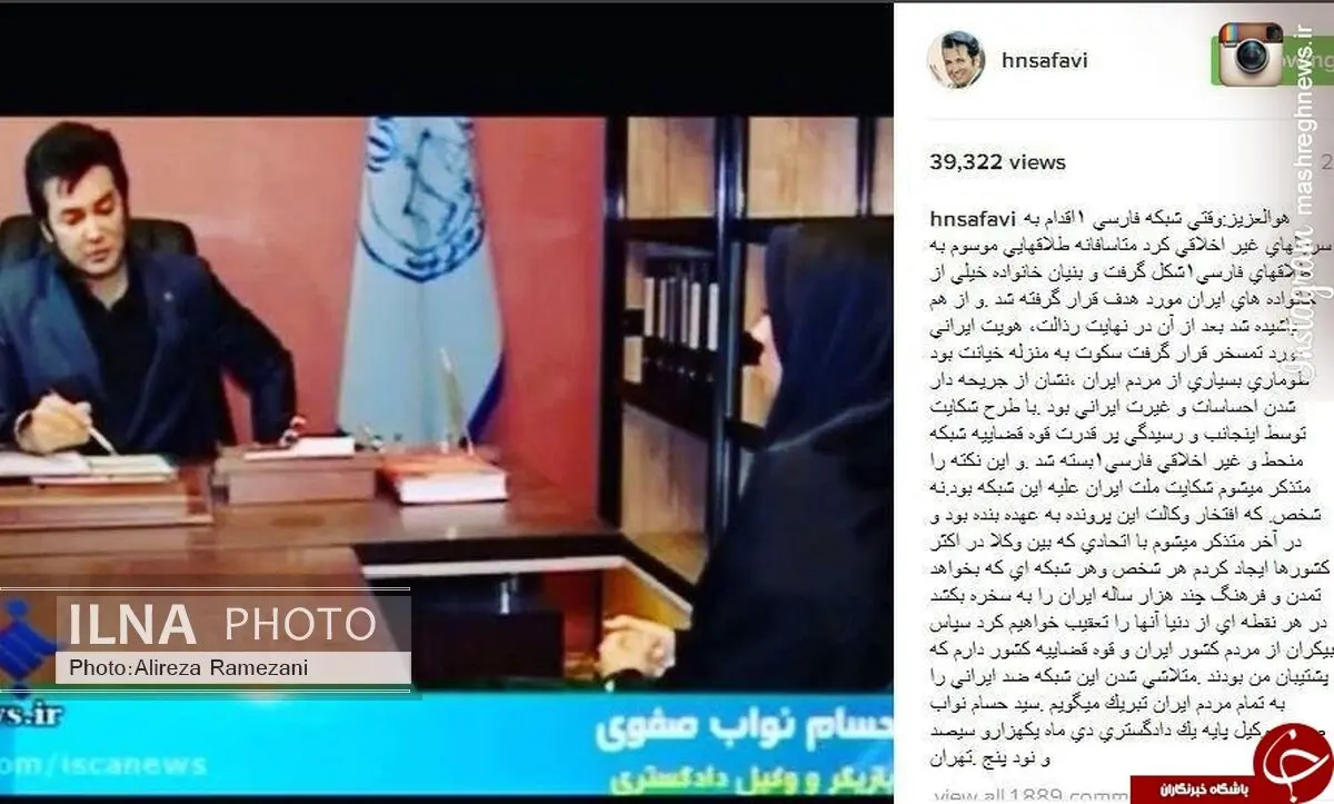 حسام نواب صفوی مدعی  شد: من عامل تعطیلی شبکه «فارسی وان» هستم