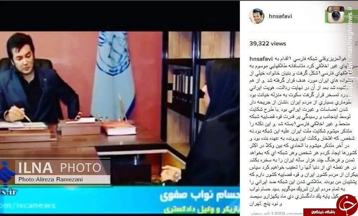 حسام نواب صفوی مدعی  شد: من عامل تعطیلی شبکه «فارسی وان» هستم
