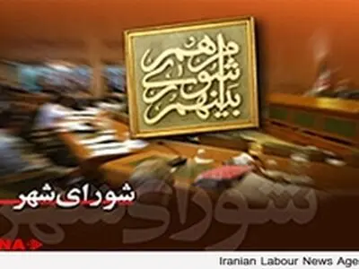 تغییر نام خیابان ظفر به خلیج فارس در دستور کار شورا قرار دارد