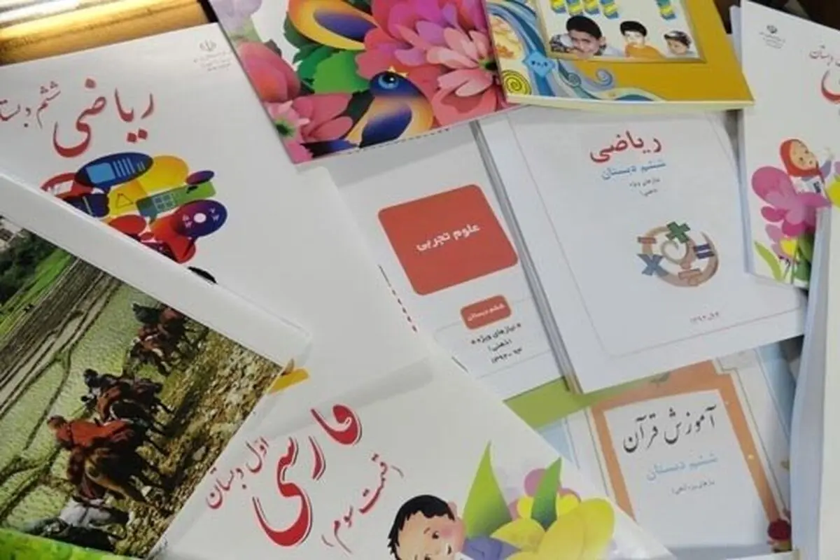 چگونگی خرید تک‌جلدی کتب درسی اعلام شد