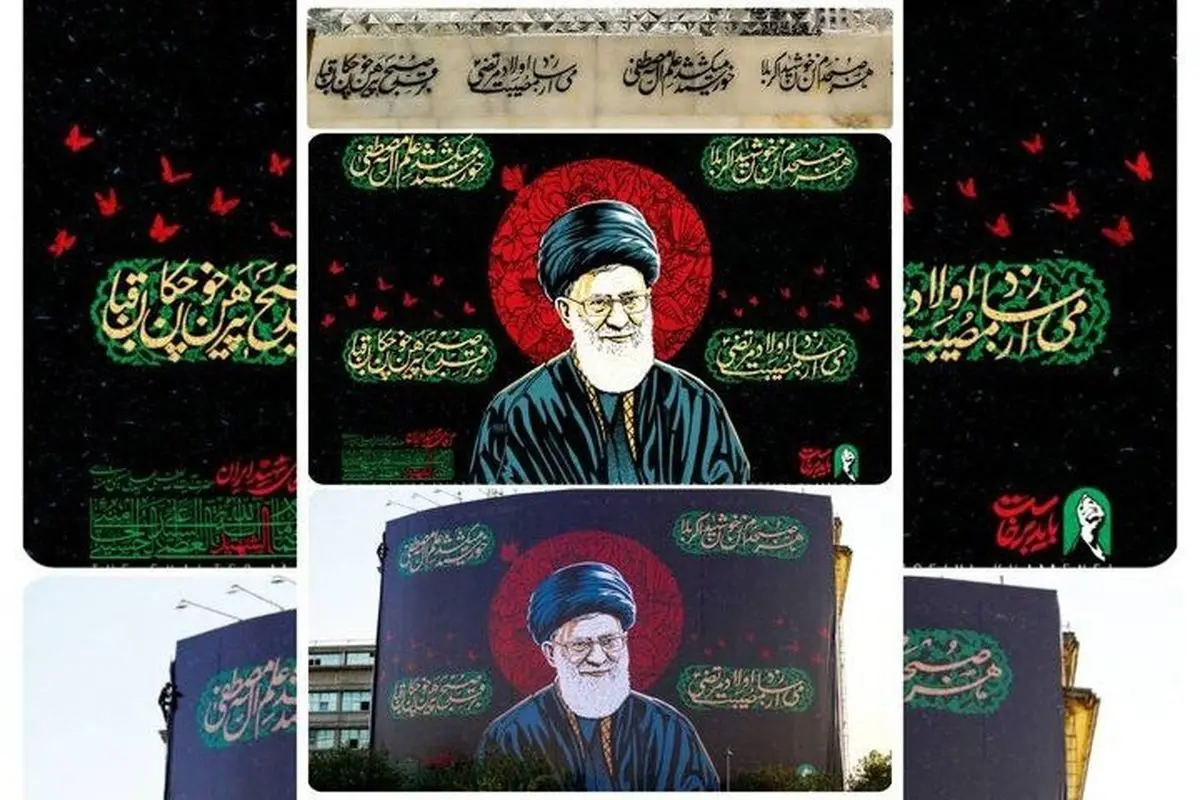 دیوارنگاره جدید میدان راه‌آهن با طرحی از چهره رهبر شهید 