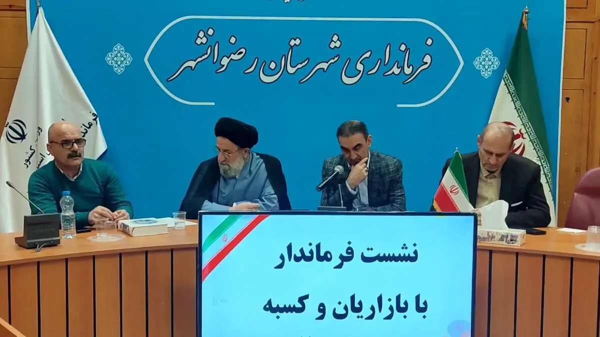 بررسی دغدغه‌های بازاریان و کاسبان رضوانشهر