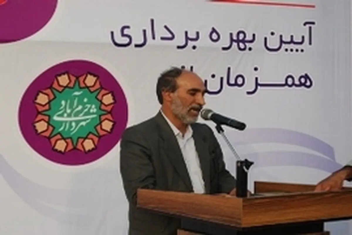 منطقه چهارم شهرداری خرم‌آباد تاسیس می‌شود