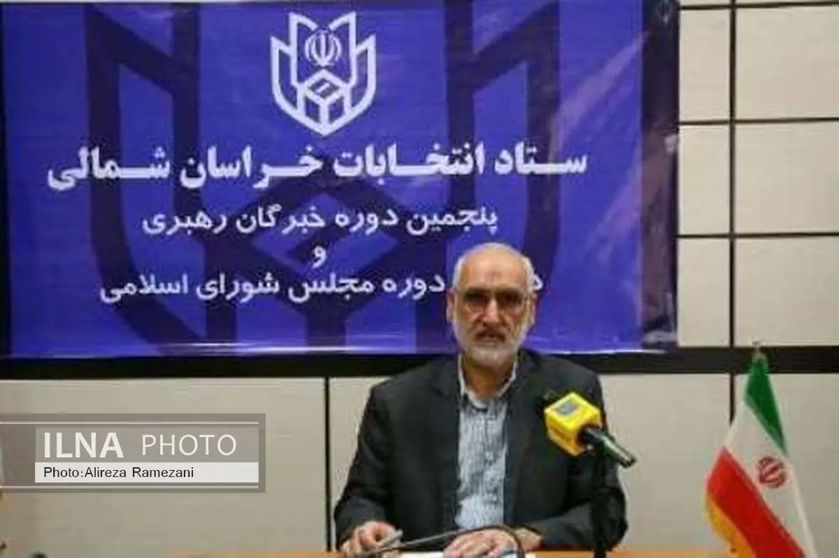 تایید صلاحیت 55 درصدی داوطلبان انتخابات مجلس در خراسان‌شمالی