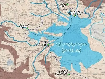 آیا می دانستید کاشان و قم و ورامین پیش از اسلام شهرهای ساحلی بودند؟