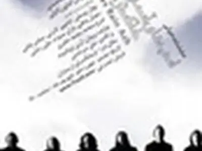 نمایش‌نامه نغمه ثمینی در فرهنگسرای ارسباران خوانش می‌شود