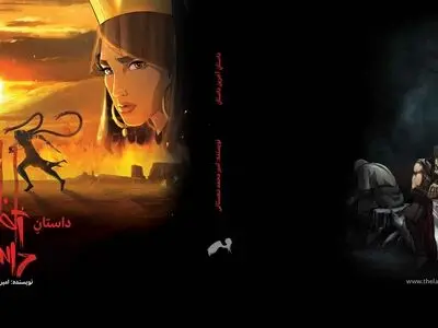 آرت بوک «آخرین داستان» منتشر شد