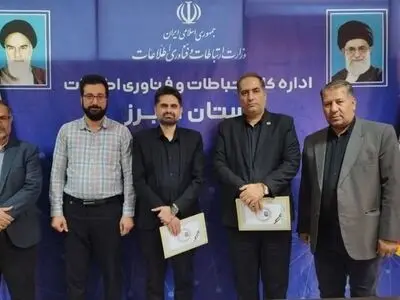 تفاهم نامه همکاری ادارات کل آموزش فنی و حرفه‌ای و ارتباطات و فناوری اطلاعات استان البرز