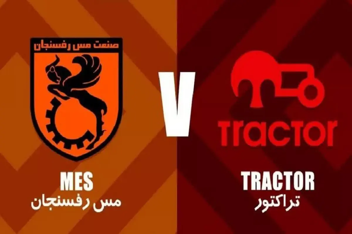 تراکتور -مس  بردن یا نبردن مساله این است