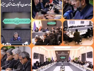 رشد دو برابری سرمایه‌گذاری در سیستان‌وبلوچستان/ اجرای 16 طرح بزرگ صنعتی در استان