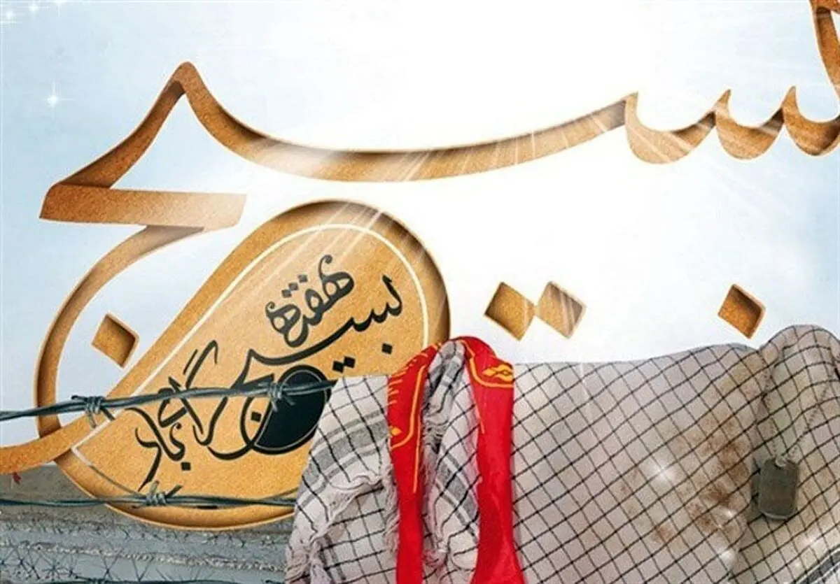 1274عنوان برنامه در هفته بسیج در این ناحیه برگزار می‌شود