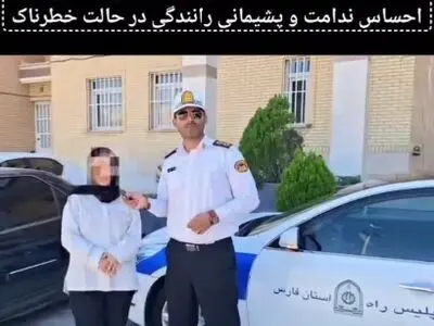 بازداشت دختر جوان به خاطر رانندگی خطرناک + فیلم