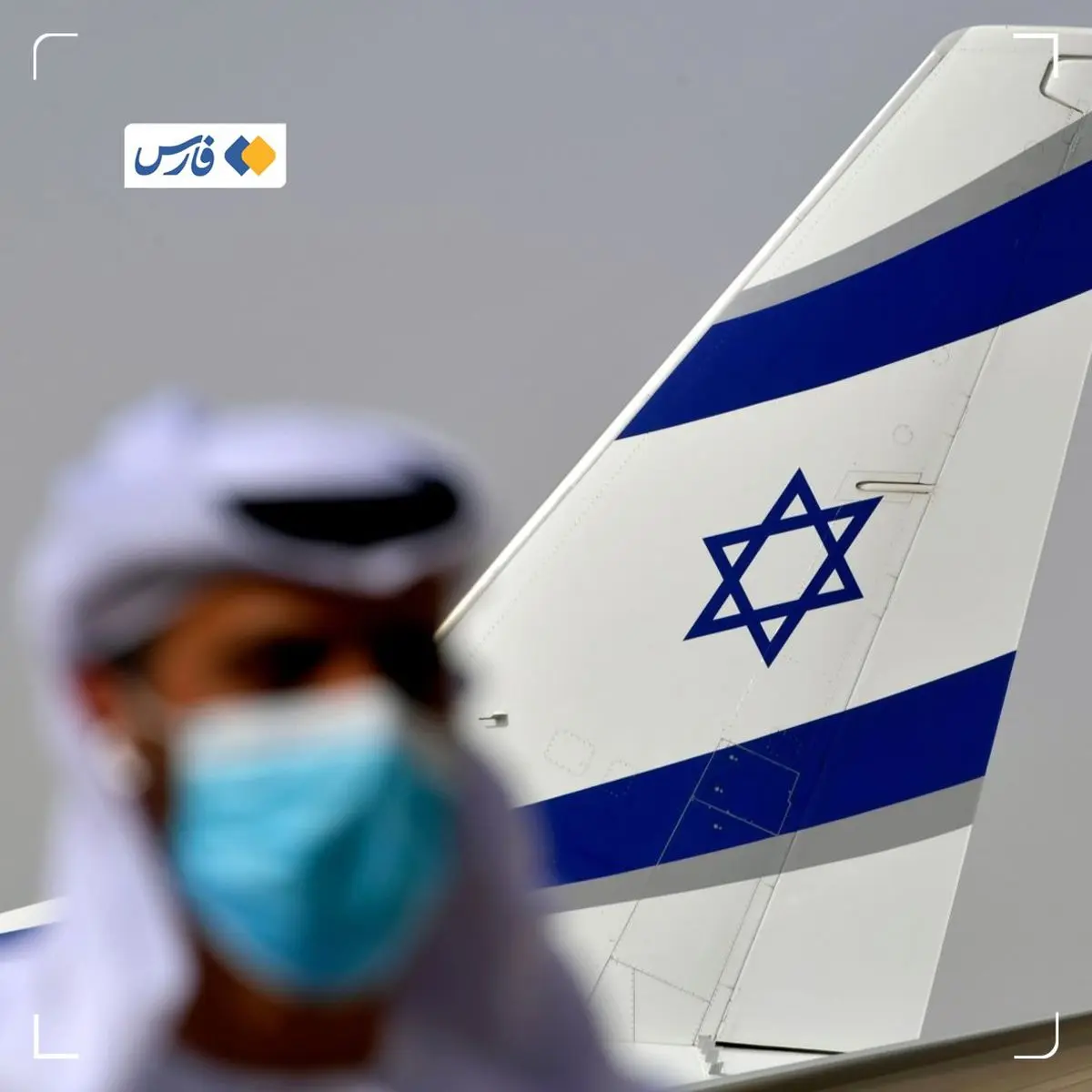 امارات راه آسمان را برای اسرائیل باز کرد