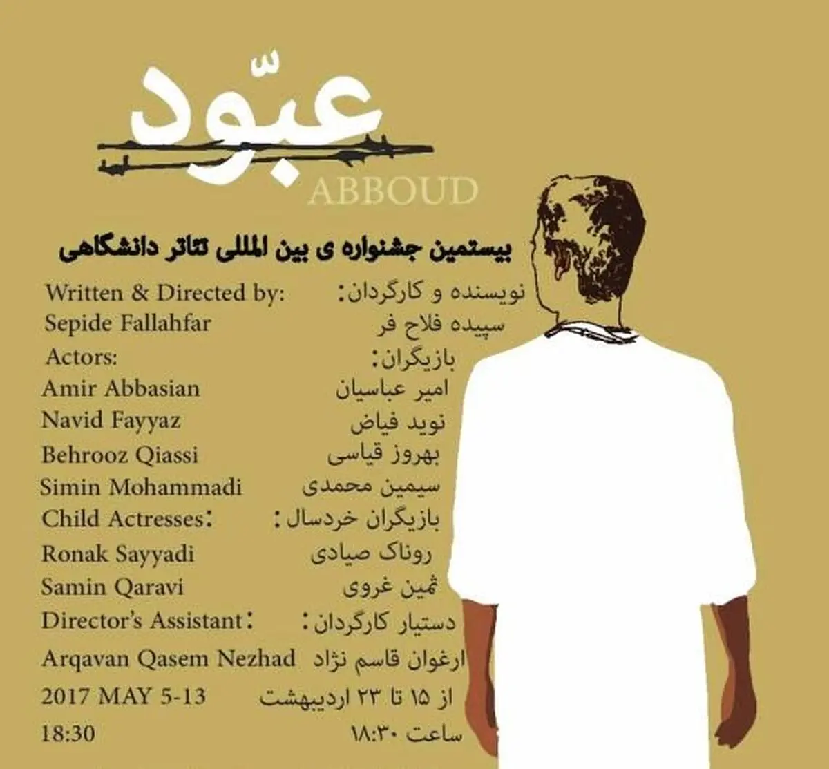 مروری بر ملی شدن صنعت نفت از نگاه کارگران آبادانی