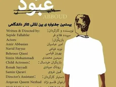 مروری بر ملی شدن صنعت نفت از نگاه کارگران آبادانی