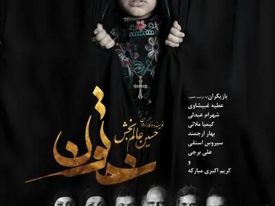 آغاز پیش‌فروش بلیت‌های نمایش موزیکال «بینوایان» از شنبه/«خاتون» به تئاتر شهر می‌رود