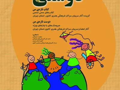 نمایشگاه عروسک‌های با نیازهای ویژه و کتاب‌های حسی لمسی برگزار می‌شود