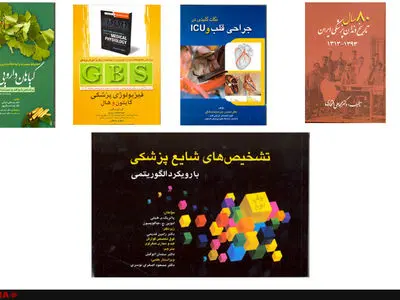 از دندان‌پزشکی تا جراحی قلب در فهرست کتاب‌های تیمورزاده