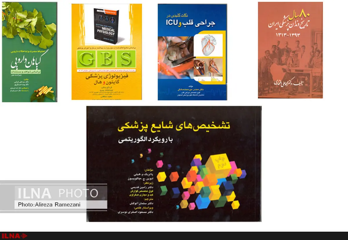 از دندان‌پزشکی تا جراحی قلب در فهرست کتاب‌های تیمورزاده