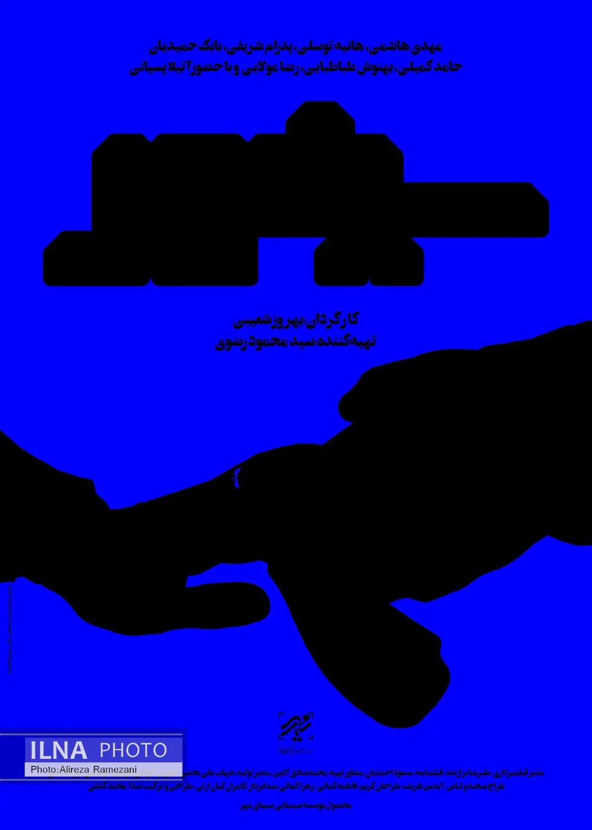چرا باید «سیانور» را در سالن سینما تجربه کرد؟