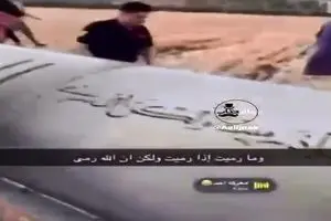 بوستر موشک‌ ایرانی منقش به آیه 17 سوره انفال که در شمال اردن سقوط کرده + فیلم